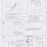 取扱説明書4　組み立て方 オルカORCA　エクセルキャビネット　ウッディ